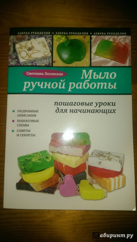 Мыло ручной работы в домашних условиях рецепты с пошагово в Мыло ручной работы в домашних условиях рецепты с пошагово в