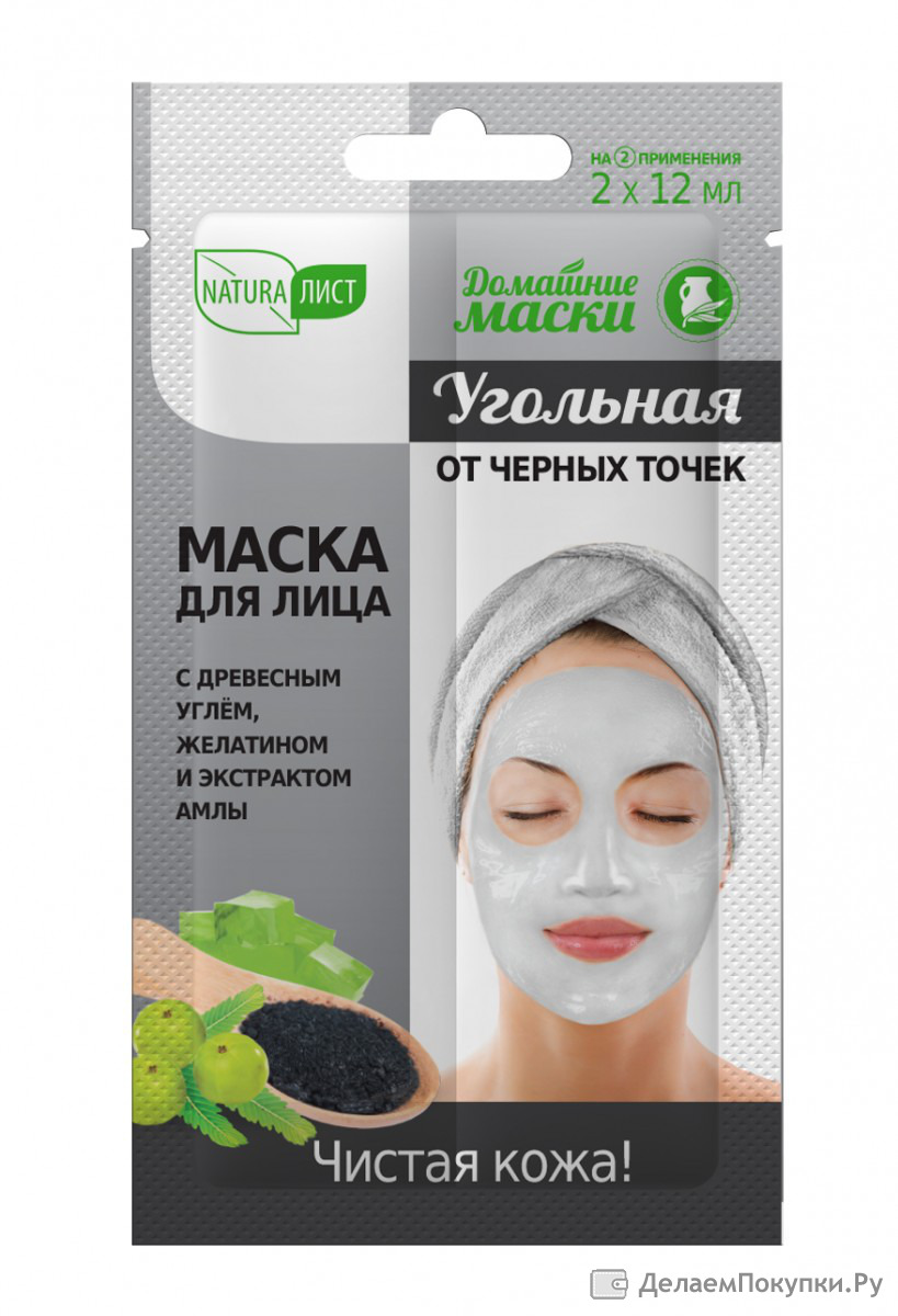 Маски для лица от черных точек в домашних условиях с желатином