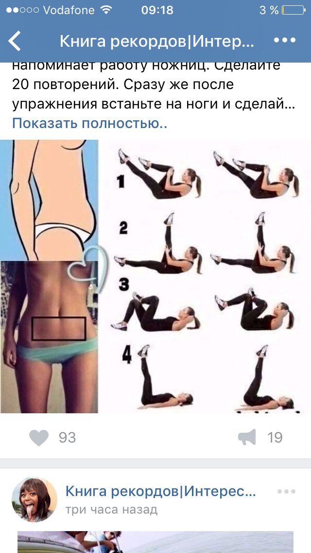 Отзывы как убрать живот в домашних условиях