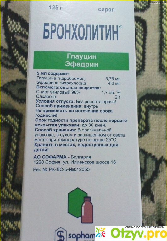 Как из бронхолитина сделать Как из бронхолитина сделать