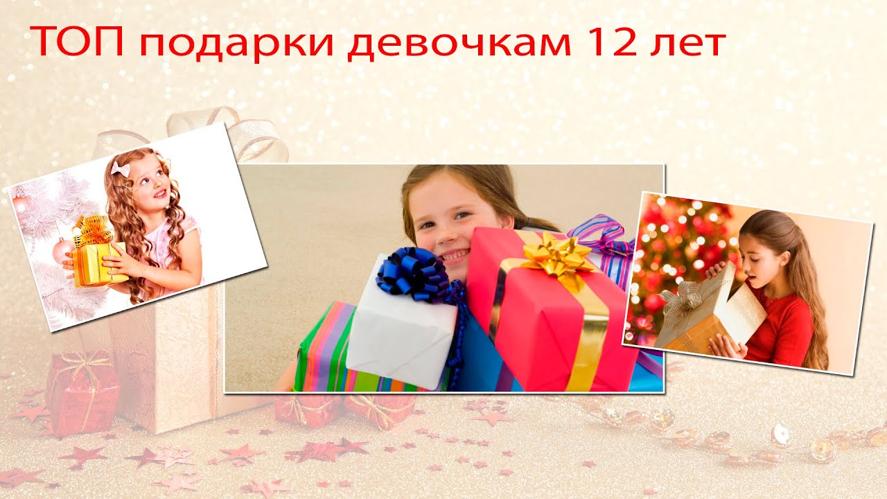 Подарок для девочки 12 лет на день рождения своими руками Подарок для девочки 12 лет на день рождения своими руками