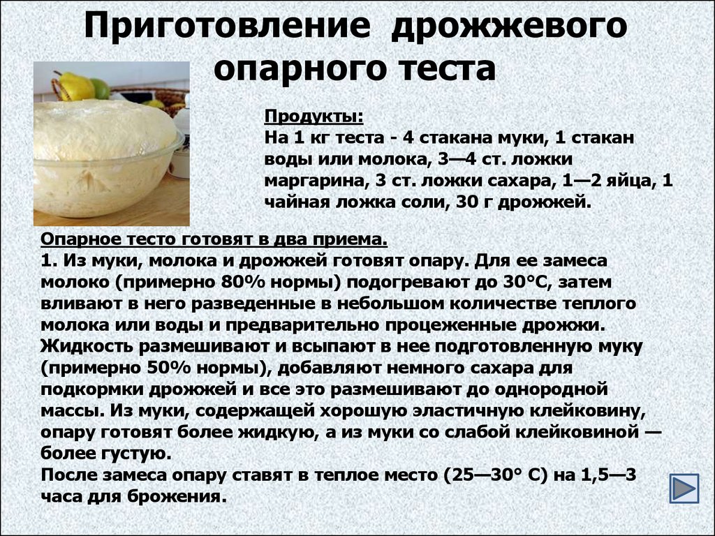 Дрожжевое тесто на пиццу на молоке рецепт с пошагово Дрожжевое тесто на пиццу на молоке рецепт с пошагово