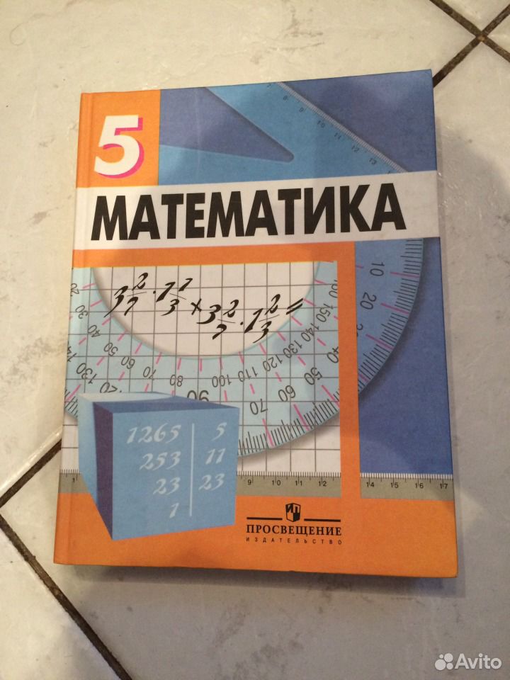 Математика 5 класс дорофеева шарыгина ответы гдз Гдз шарыгина математика класс дорофеева 5 ответы