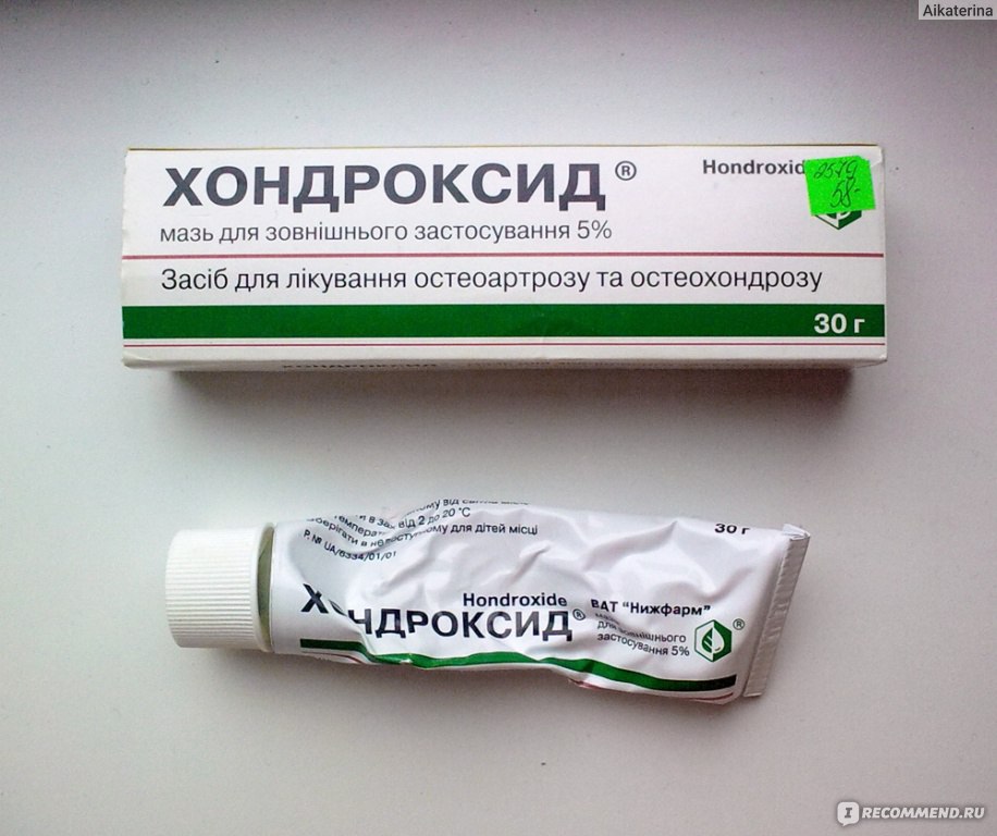 Мази и кремы от артроза Мази и кремы от артроза