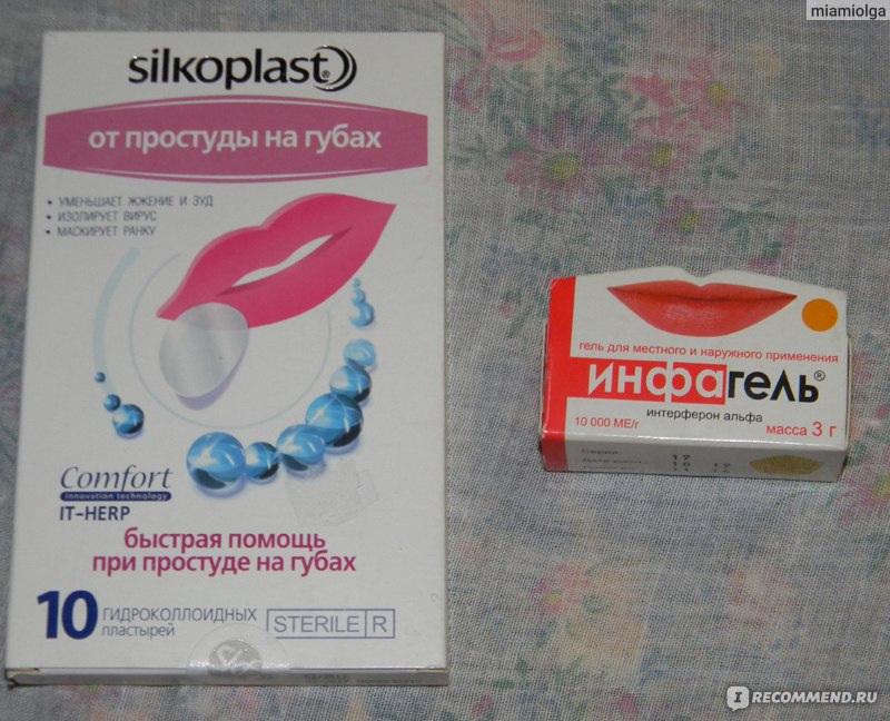 Для быстрого заживления простуды на губе Для быстрого заживления простуды на губе