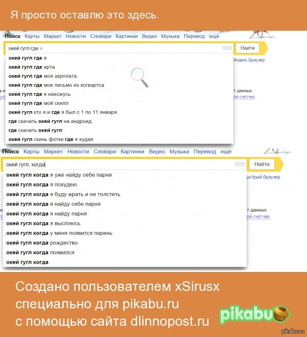 Ok google скажи где находится