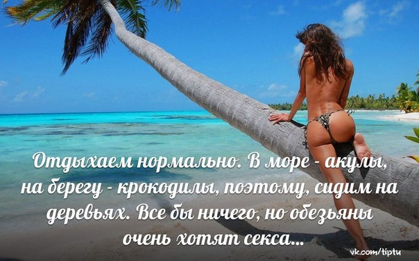 Статусы про любимого в море Статусы про любимого в море