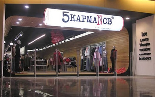 Магазин 5 Карманов Калуга