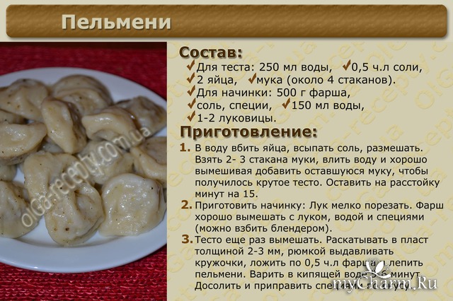 Мясной рецепт классический пошаговый рецепт Мясной рецепт классический пошаговый рецепт