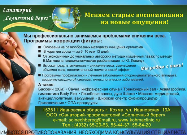 в каких клиниках в москве очищает организм для похудения в каких клиниках в москве очищает организм для похудения