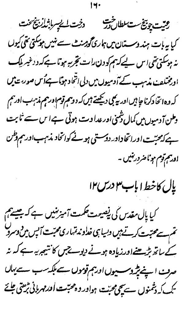 Annotated Essay Example Reading Books Books Are Our Best Friend Essay On Assessment For Learning also Checks And Balances Essay Essay On Books Are Our Best Friend In Urdu Samples Of Personal Essays