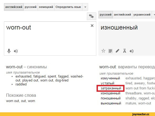 Как переводится word hard