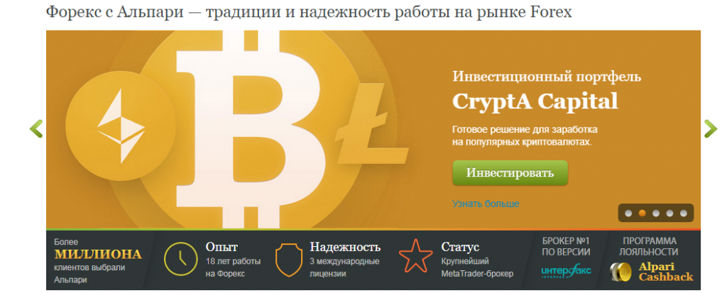 Альпари Бонусы для Бинарных опционов