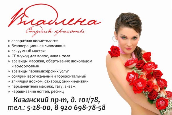 Салоны красоты косметолог услуги цены