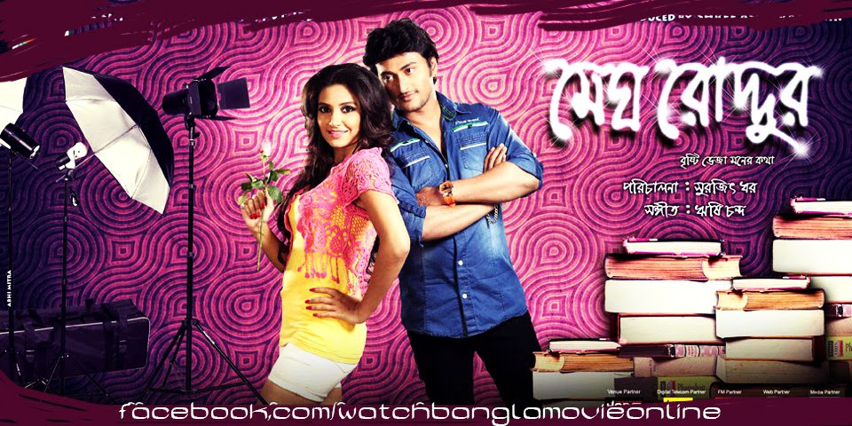 Ki Kore Toke Bolbo(কি করে তোকে বলবো) Kolkata/Bengali Full