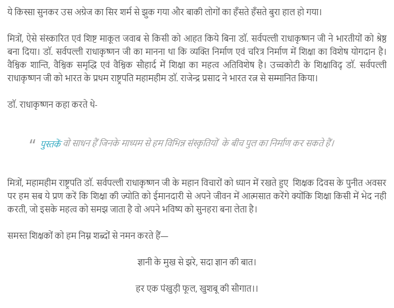 Examples Of Good Essays In English My Family Essay For Kids In English Sales Architects The Kite Runner Essay Thesis also Essay Mahatma Gandhi English Buy Hindi Paragraphs And Essays For Kids Essay For Health
