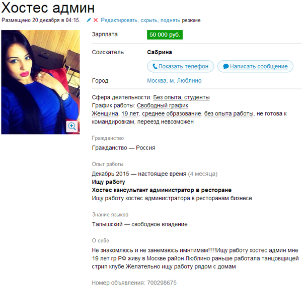 найти работу в москве администратором защитными составами, причем
