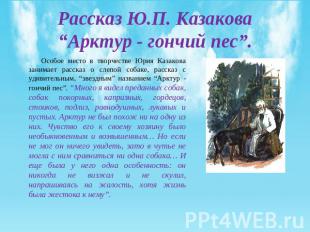 1464881 Помогите найти ю казаков оленьи рога аудиокнига слушать Помогите найти ю казаков оленьи рога аудиокнига слушать 1465833