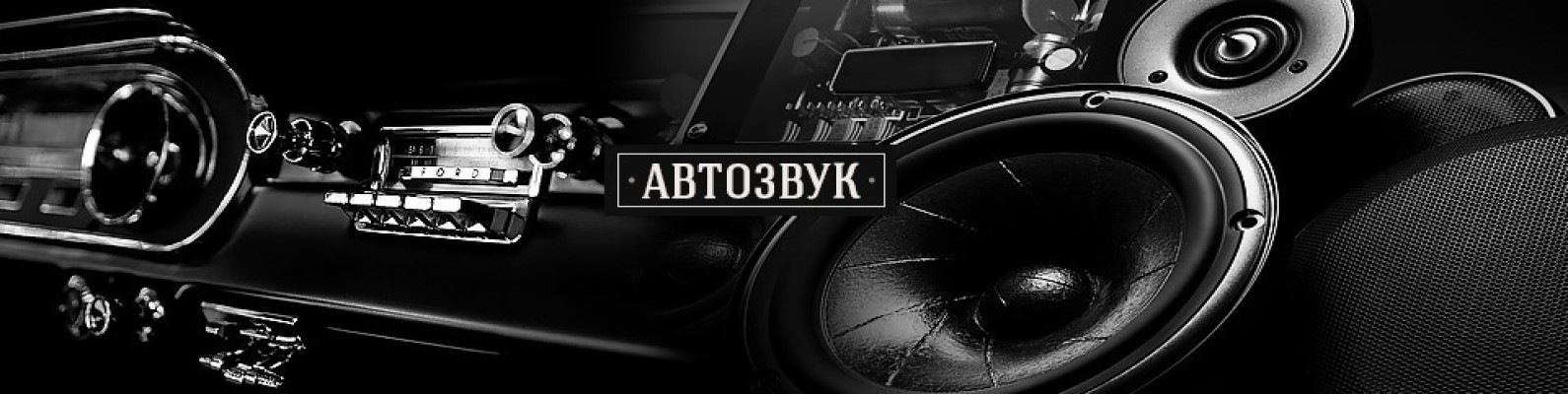 басы в машину 2015 - xmusicname