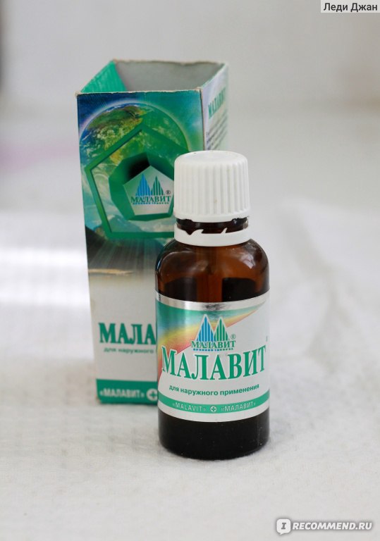Малавит раствор отзывы в гинекологии
