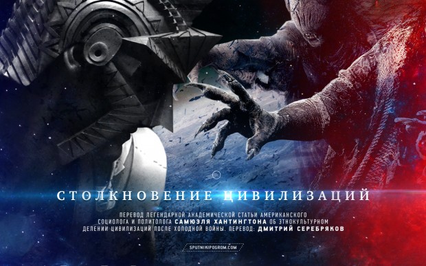 1140067 Концепция столкновения цивилизаций хантингтон Концепция столкновения цивилизаций хантингтон 8439528