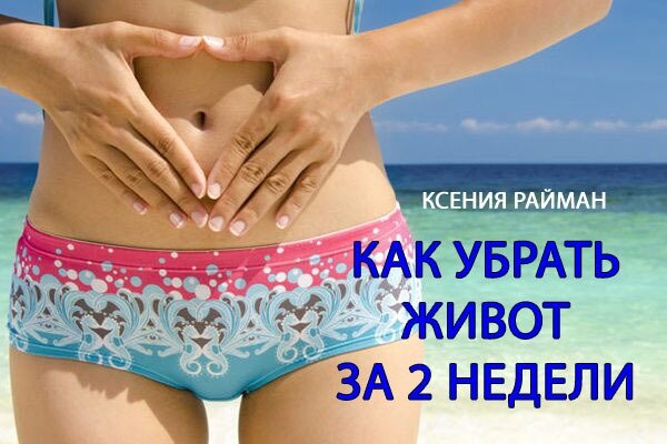 статья! как быстро похудеть за 2 недели форум это еще все…