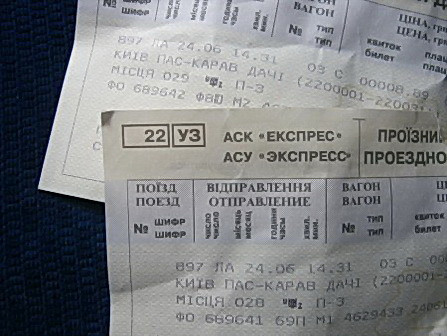 билеты киев ростов поезд
билеты киев ростов поезд