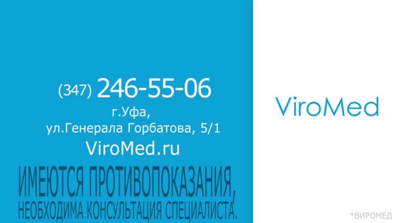 Лечение аденомы простаты в уфе Лечение аденомы простаты в уфе