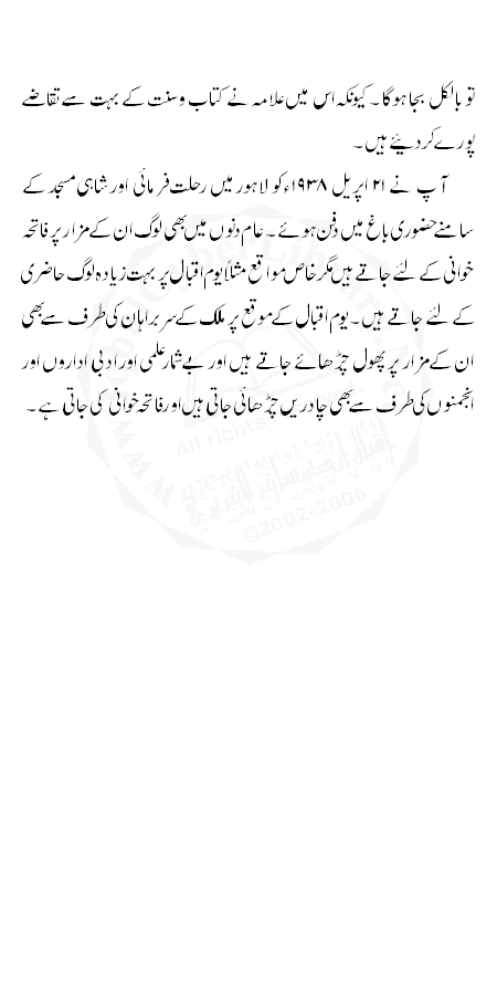 Corruption Essay In English Allama Iqbal Essay In Sindhi Language Day Dieimmode Research Proposal Essay Example also Good Health Essay Buy Essay On Allama Iqbal In Sindhi Learn English Essay Writing