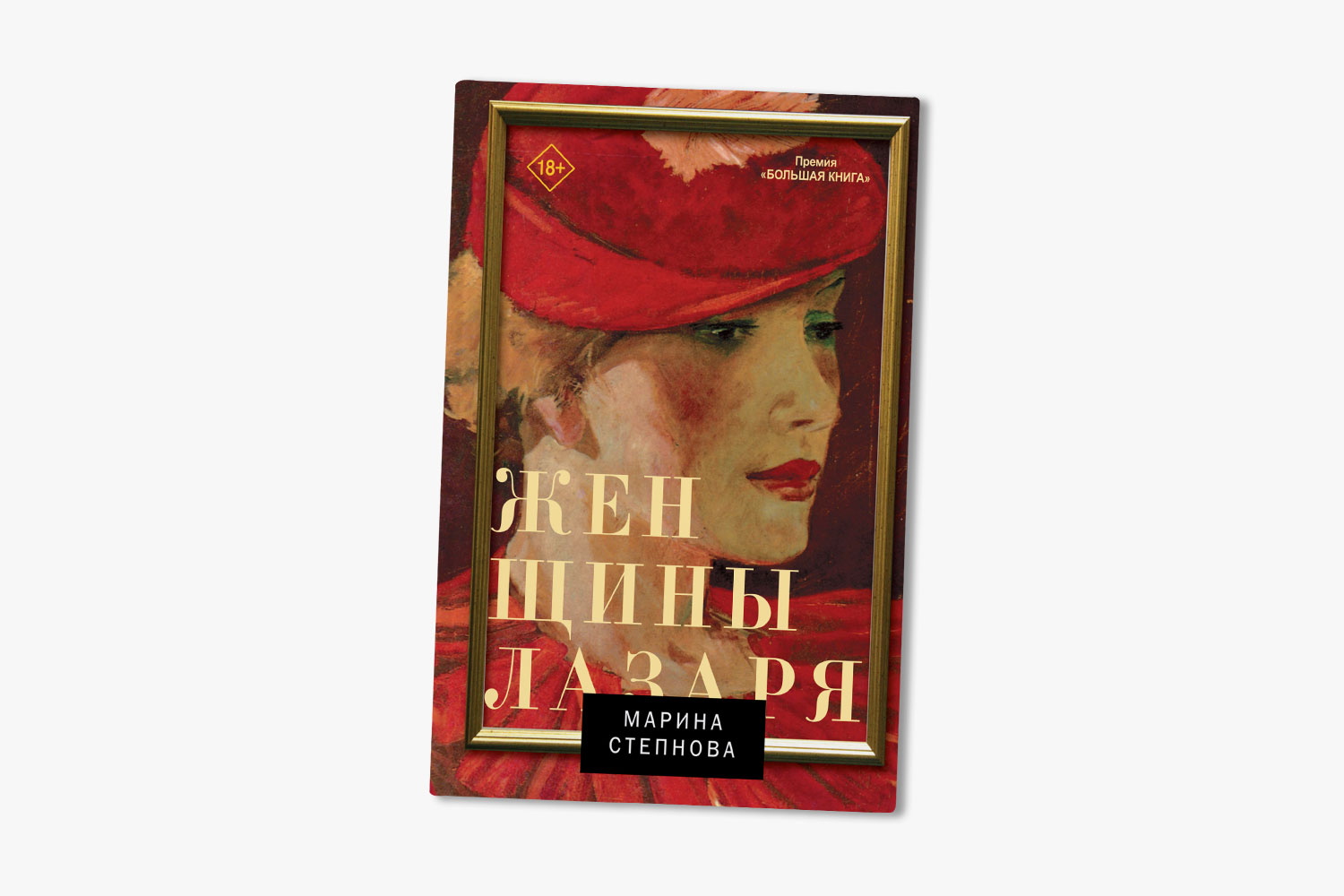 Степнова книги список. Марина Степнова женщины Лазаря прототипы. Марина Степнова писатель о спецоперации. Ника Степнова. Сергей Кузнецов учитель дымов.