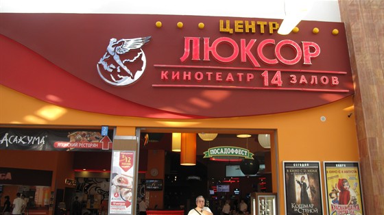 Стоимость билета в кино в золотом вавилоне бесплатно билеты в день театра