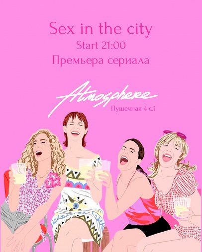 Секс Вечеринка В Декабре Москва