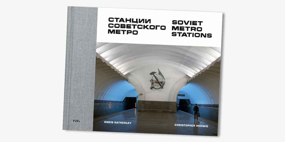 12 станций советского метро в объективе фотографа Кристофера Хервига