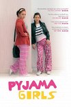 Девочки в пижамах / Pyjama Girls