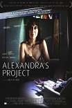 Проект Александры / Alexandra's Project