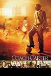 Тренер Картер / Coach Carter