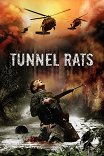 Тоннельные крысы / Tunnel Rats