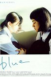 Синева / Blue