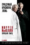 такой лжец индийский 2019. Смотреть фото такой лжец индийский 2019. Смотреть картинку такой лжец индийский 2019. Картинка про такой лжец индийский 2019. Фото такой лжец индийский 2019