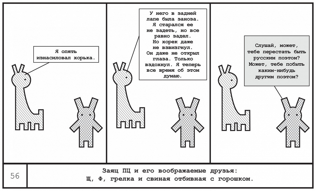 Рассмотри картинку по вопросам составь описание зайца видел ли ты зайца где