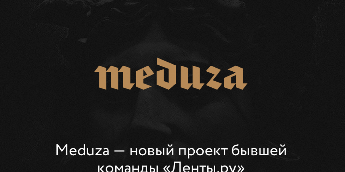 Медуза орск. Медуза издание. Медуза интернет СМИ. Медуза СМИ иноагент. Meduza новости