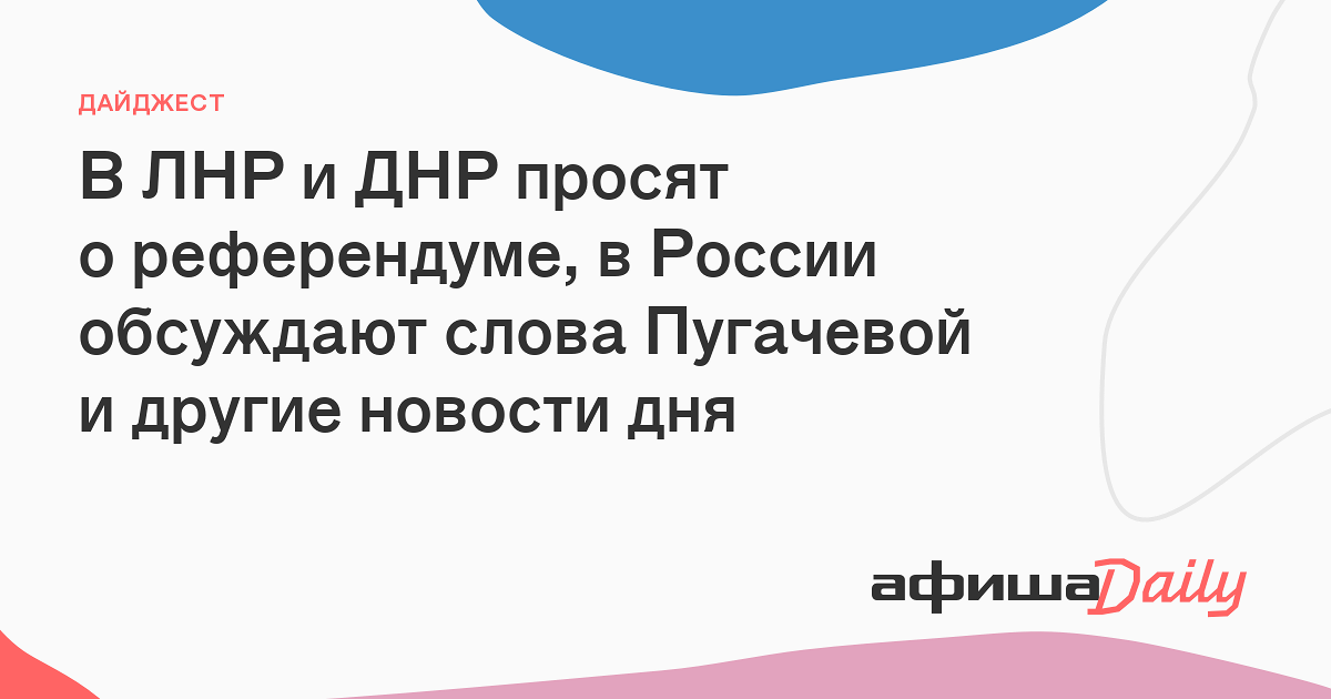 Дата вхождения днр. Дата вхождения днр