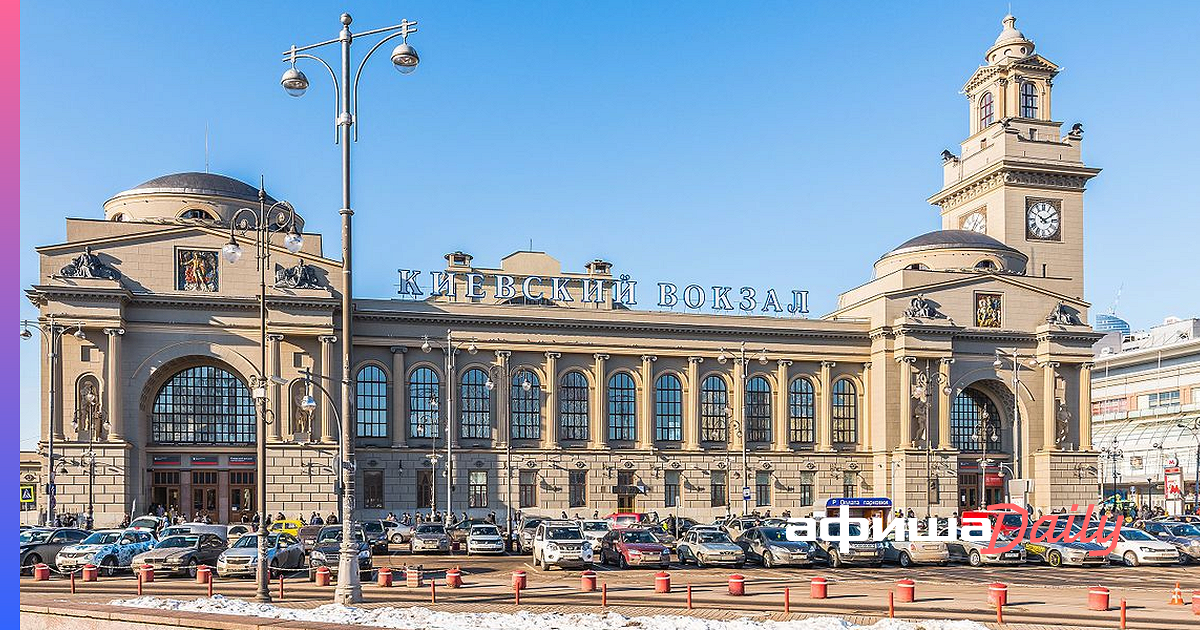 Киевский ЖД вокзал Москва. Москва Киевская Киевский вокзал. Неоклассицизм Киевский вокзал. ЖД вокзал Москва Киевский вокзал.