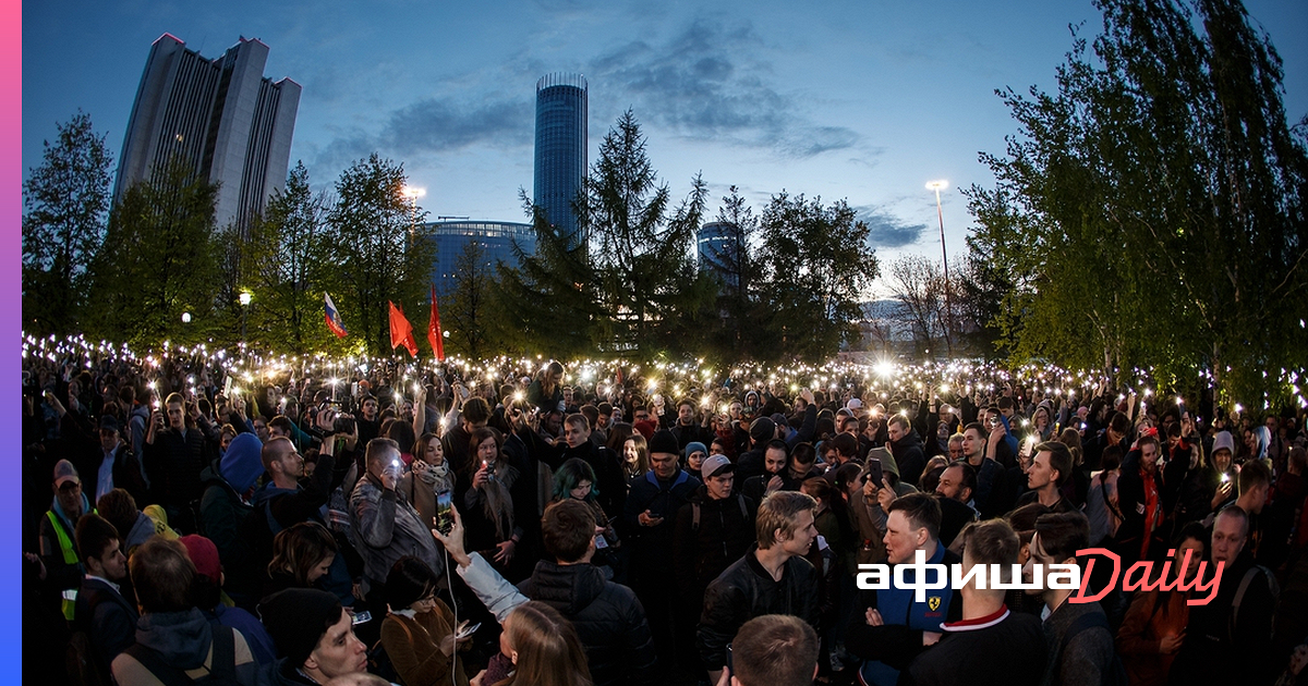 Протесты в Екатеринбурге против строительства храма. Протесты в сквере в Екатеринбурге. Митинг против храма в Екатеринбурге.
