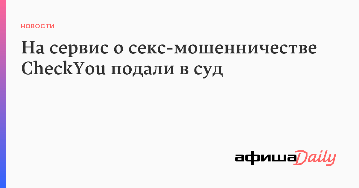 Снимавшего на заправке секс-видео судью из Ставрополя могут лишить льгот