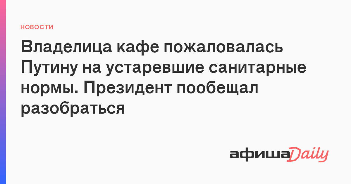 Президента норма. Еремин ведомости. Недоверие граждан к власти. Врачей в Москве увольняют. Пришвин Антон Павлович главный врач уволили.