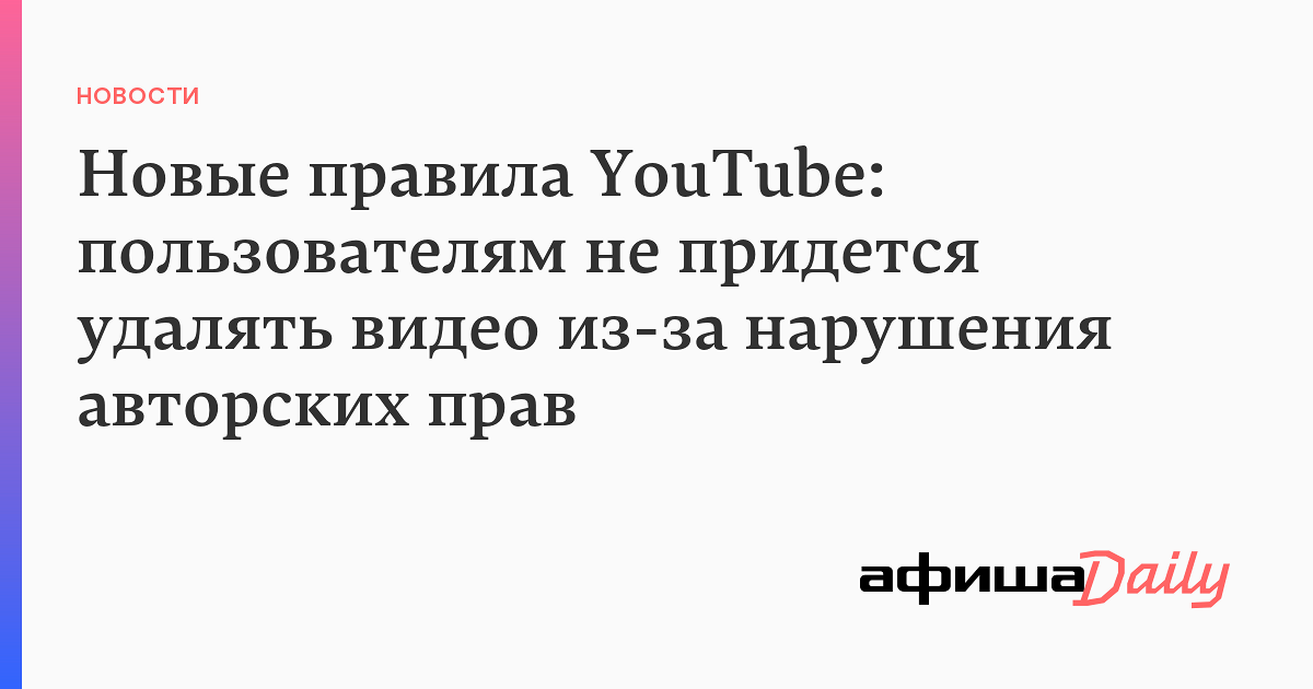 Новые Правила Ютуба 2022 Года Новые Правила Ютуба 2022 Года