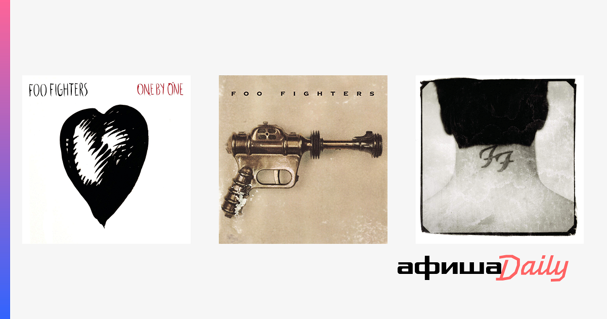 Лучшие альбомы Foo Fighters - Афиша Daily
