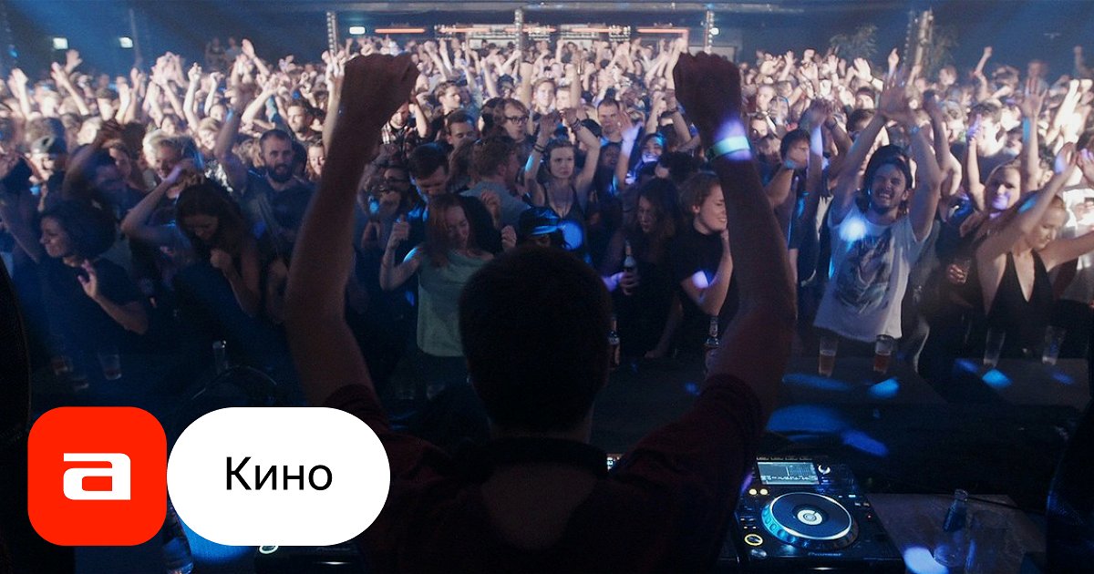 Фильм Когда я думаю о Германии ночью (Германия, 2017) – Афиша-Кино