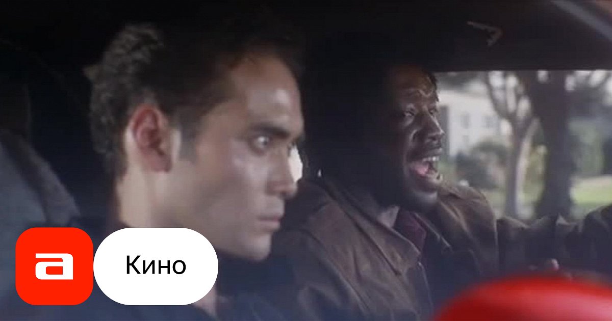 Фильм Драйв (США, 1997) – Афиша-Кино